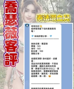 桃園定點茶-喬瑟薇