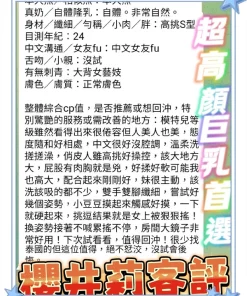 高雄定點茶-櫻井莉