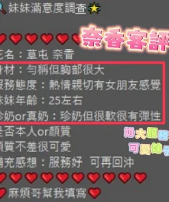 南投定點茶-奈香