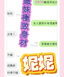 雲林定點茶-妮妮