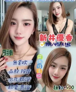 桃園定點茶-新井優香