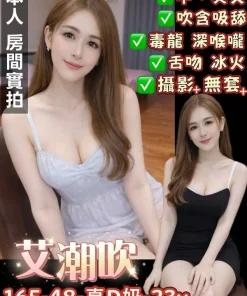 台南定點茶-艾潮吹