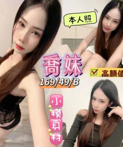 台中定點茶-喬妹