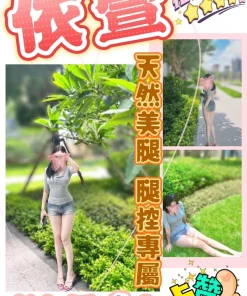 台中定點茶-依萱
