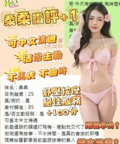 台南定點茶-柔柔