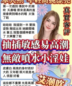 台南定點茶-艾潮吹