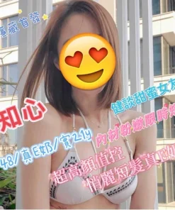 台中外送茶-知心