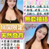 桃園定點茶-幼萱