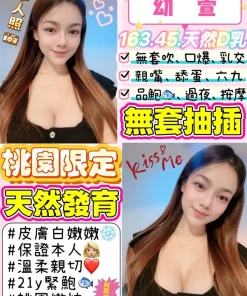 桃園定點茶-幼萱