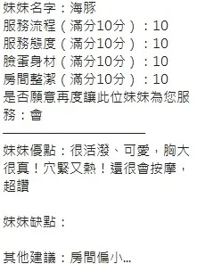 新竹定點茶-海豚