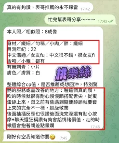 高雄定點茶-桃樂絲