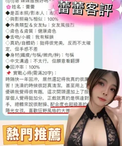 嘉義定點茶-蕾蕾