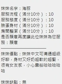新竹定點茶-海豚