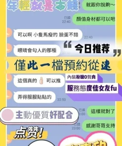 台南定點茶-李嘉欣