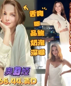 高雄定點茶-奧莉婭