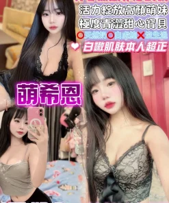 桃園定點茶-萌希恩