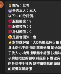 嘉義定點茶-艾希
