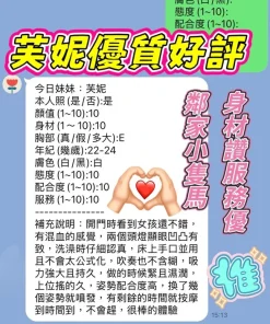 新竹定點茶-芙妮
