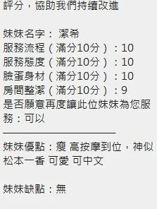 新竹定點茶-潔希
