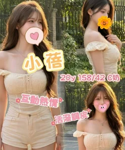 高雄外送茶-小蓓
