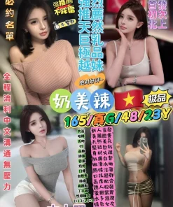 台北定點茶-奶美辣