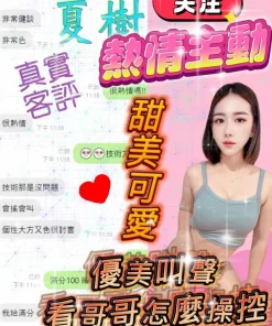 桃園定點茶-夏樹