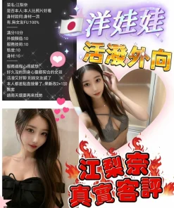 高雄外送茶-江梨奈