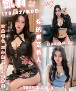 台北定點茶-凱莉