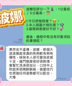 台中定點茶-波娜