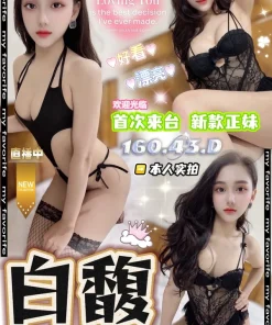 台中定點茶-白馥
