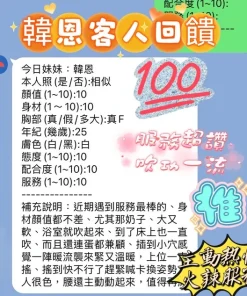 新竹定點茶-韓恩