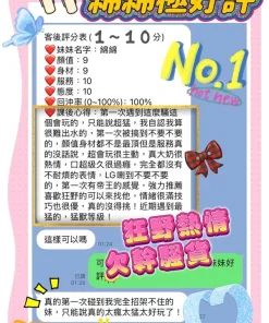台南定點茶-綿綿