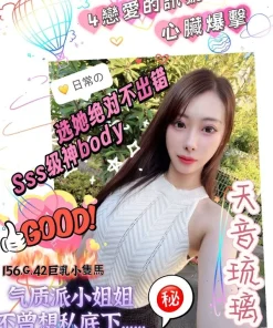 台中外送茶-天音琉璃