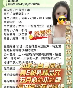 高雄定點茶-孫梧狄