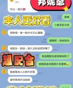 台中定點茶-邦妮瑟