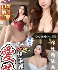 澎湖定點茶-愛莎