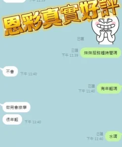 台中定點茶-恩彩