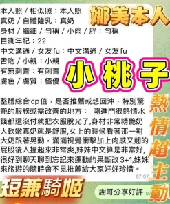 高雄定點茶-小桃子