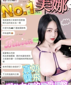 台中定點茶-美娜