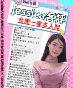 台北定點茶-Jessica