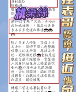 高雄定點茶-桃樂絲
