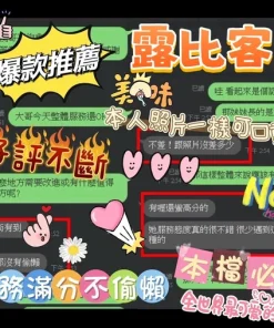 台南定點茶-露比