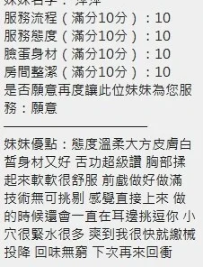 新竹定點茶-萍萍