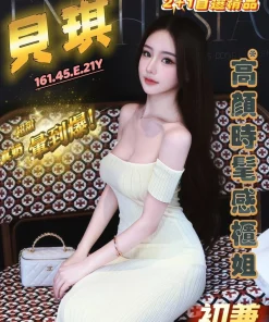 台中外送茶-貝琪