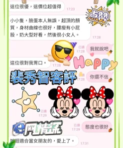 高雄定點茶-裴秀智
