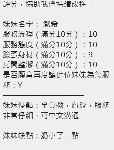 新竹定點茶-潔希
