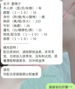 新竹定點茶-夏晴子