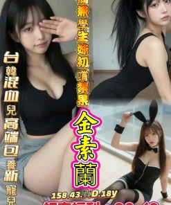 台南外送茶-金素蘭