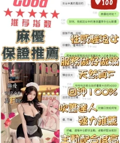 台中定點茶-麻優