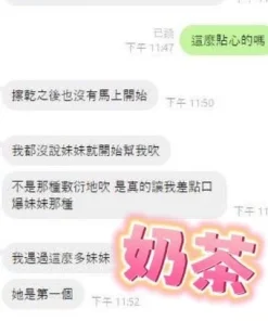 彰化定點茶-奶茶